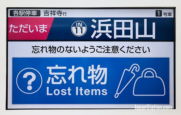 Keio Inokashira Line LCD screen warning to passengers not to forget their belongings
