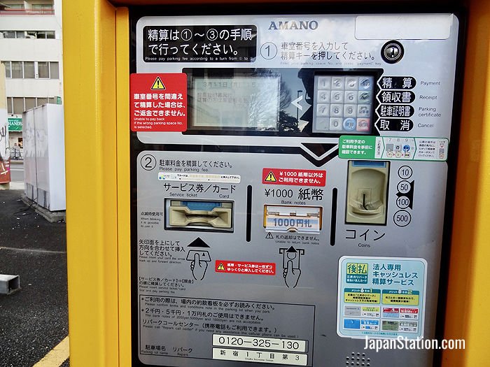 This payment machine has English instructions, but many are Japanese-only