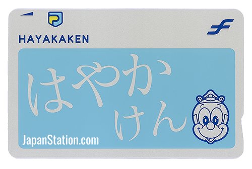 Hayakaken IC Card - Fukuoka
