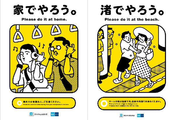 Tokyo Metro manner posters from previous years