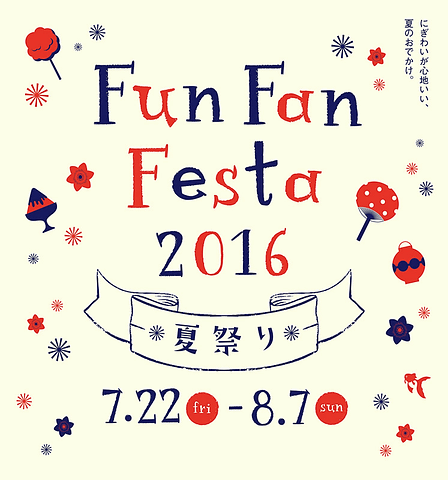 Fun Fan Festa 2016 Summer Festival in Osaka Station