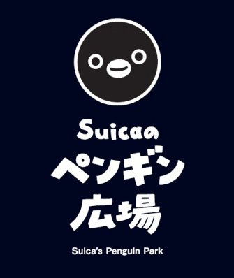 Suica Penguin Park Shinjuku Station