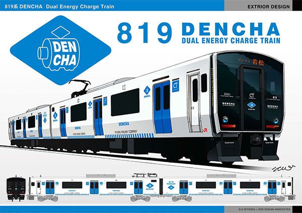 The DENCHA is an environmentally friendly train so the exterior is colored blue to represent our blue planet