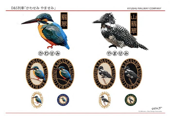 The train is named after the kawasemi or common kingfisher on the left and the yamasemi or crested kingfisher on the right