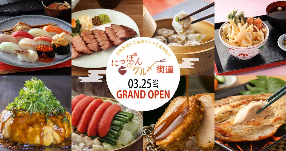 Ichibangai’s new gourmet section opens on March 25th