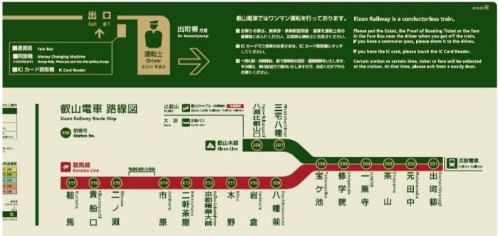 A train interior route map and guidance in Japanese & English