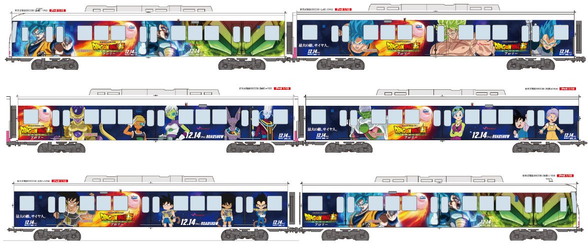 The six car train will be fully decorated with characters from the upcoming Dragon Ball movie