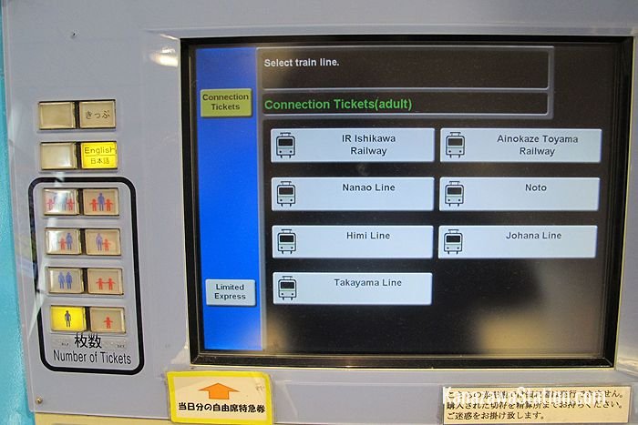 The ticket machines have an English language button and are easy to use