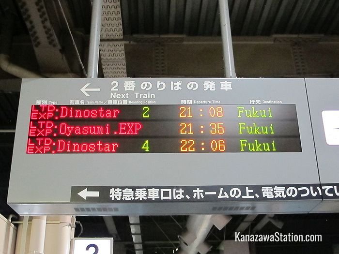 Departure times displayed on Kanazawa Station’s Platform 2