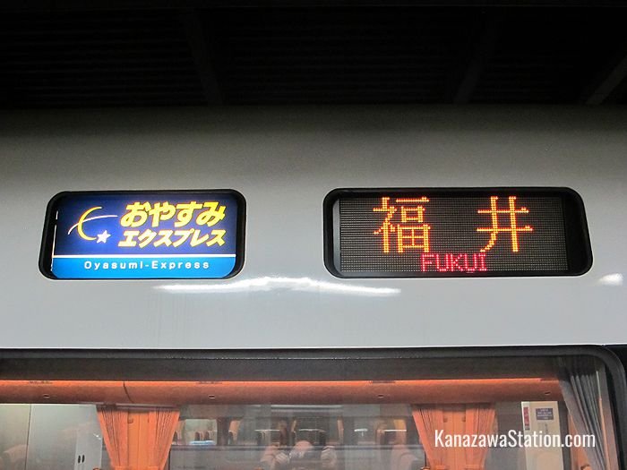 Carriage banners for the Oyasumi Express