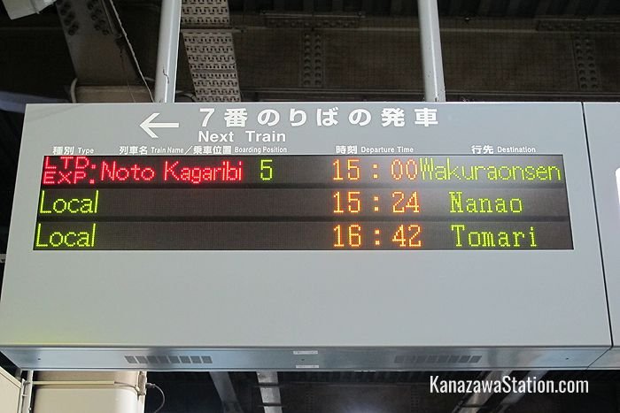 Departure times displayed at Platform 7, Kanazawa Station