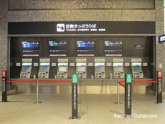 Ticket machines for the shinkansen are beside the shinkansen ticket gates