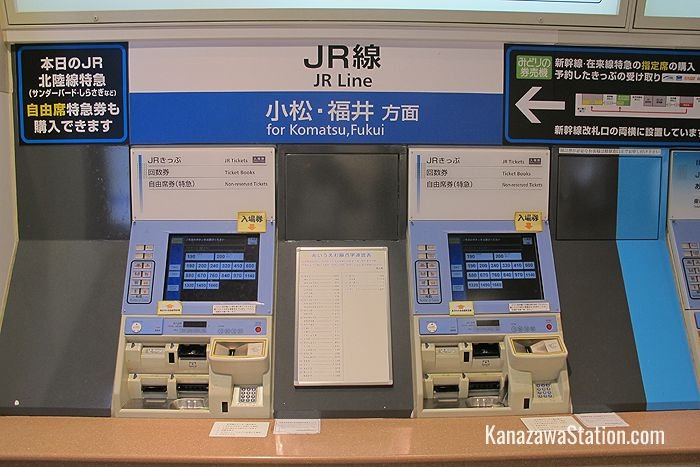 The JR West ticket machine