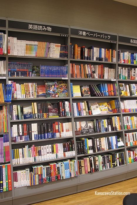 The English language section in Utsunomiya bookstore