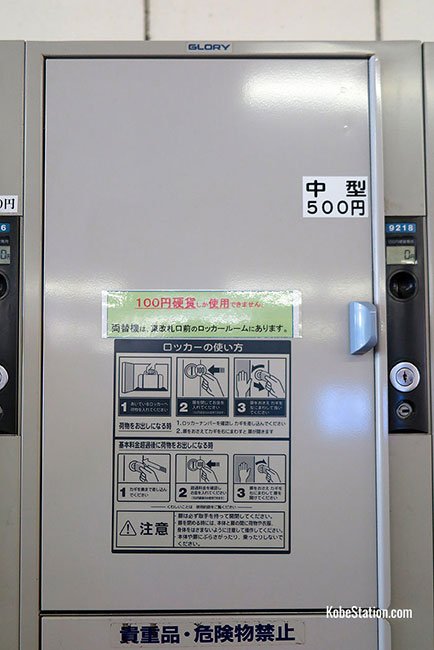 Medium sized lockers can be priced at 500 or 600 yen