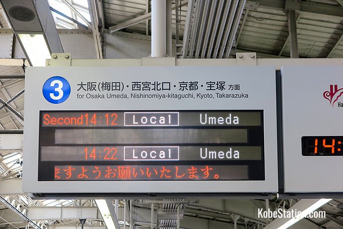 Departure information at Hankyu Kobe-Sannomiya Station