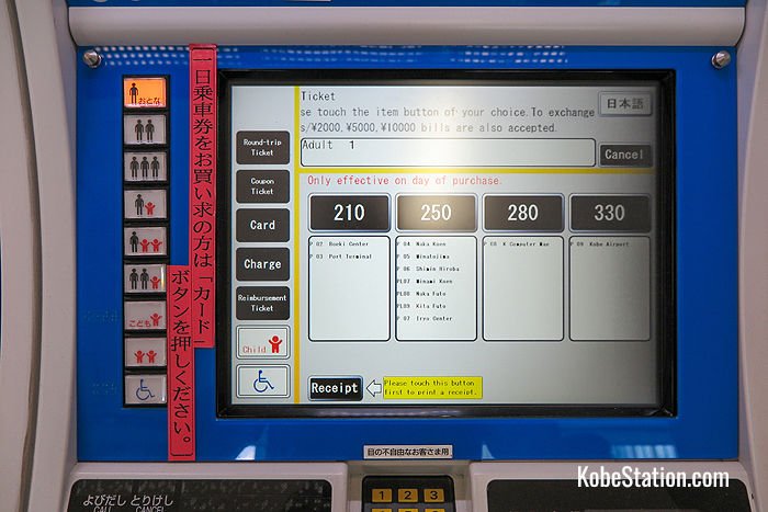 A ticket machine touch screen