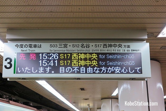 Departure information at Platform 3