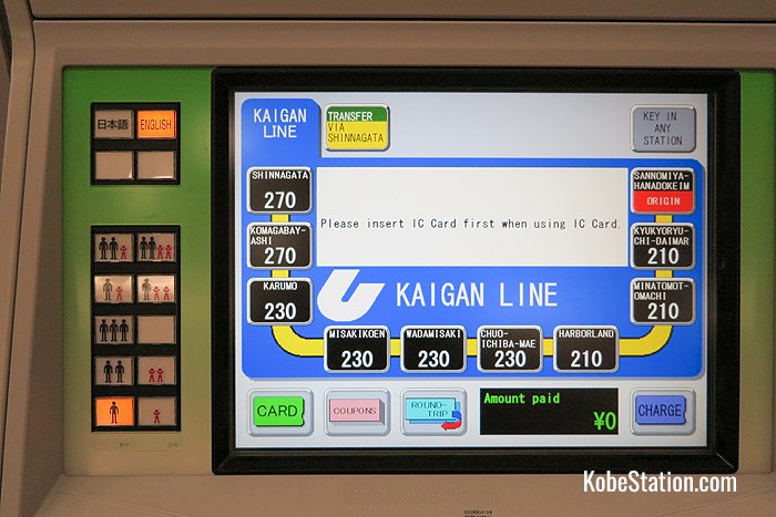 A ticket machine screen at Sannomiya-Hanadoekimae Subway Station