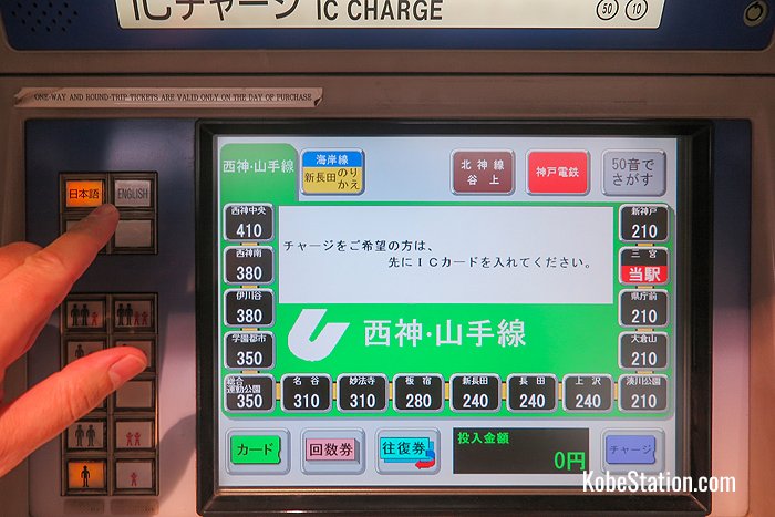 Changing the language on a ticket machine