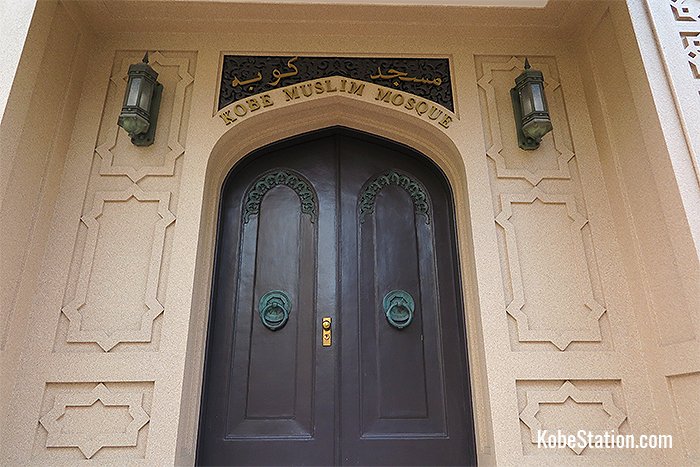 The entrance to Kobe Mosque