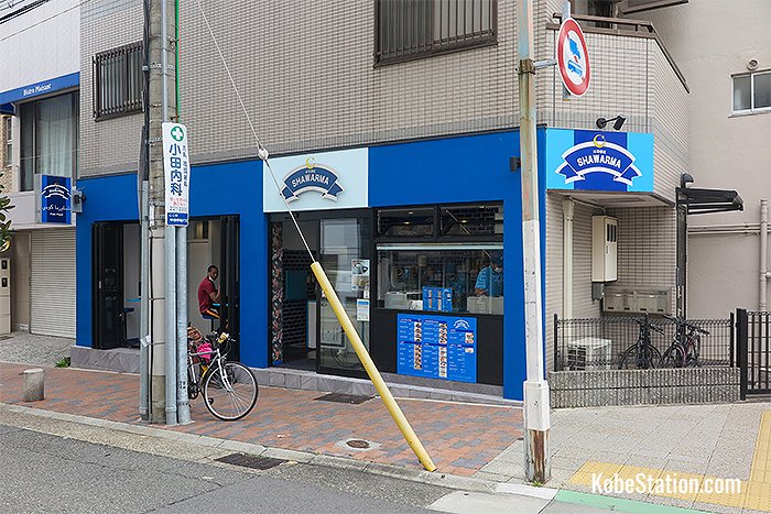 Kobe Shawarma