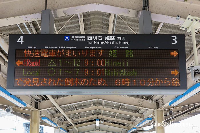 Departure information for Platforms 1 and 2 at JR Sannomiya Station