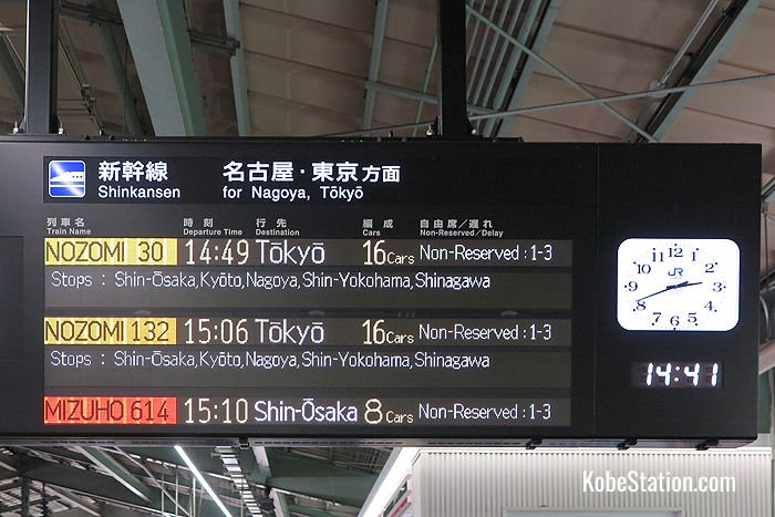 Departure information at Platform 2 Shin-Kobe Station