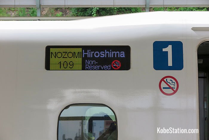 A carriage banner on the Nozomi Shinkansen train