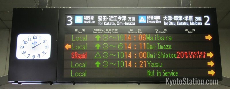 Not all trains go as far as Nagahama. Be sure to check the final destination before boarding.