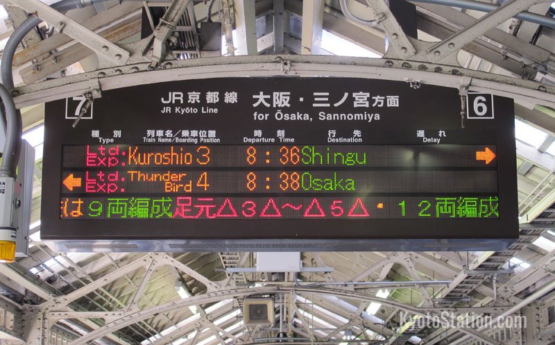 Only one service from Kyoto Station goes all the way to Shingu