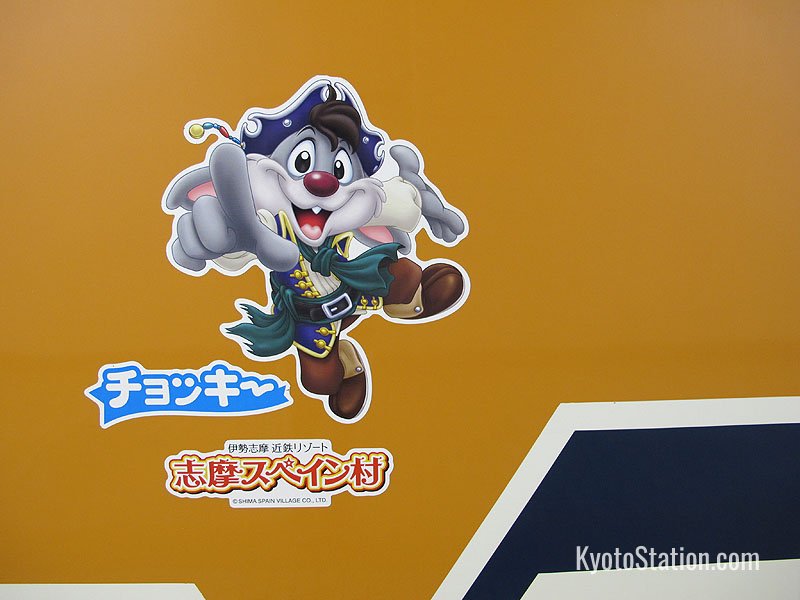 Trains bound for Kashikojima are emblazoned with characters from the Shima Spain Village