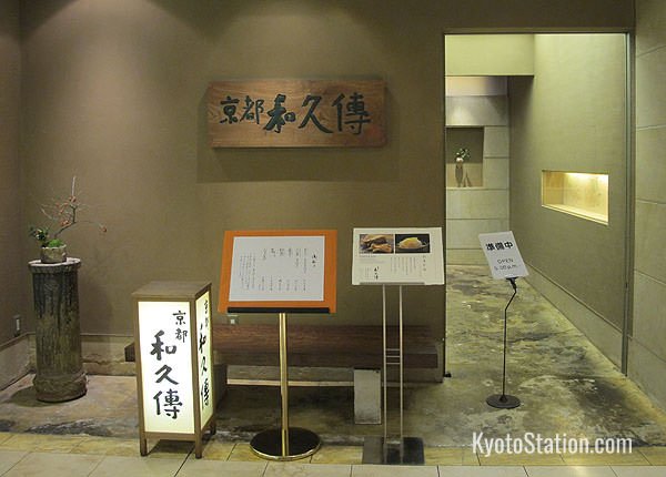 Kyoto Wakuden – Multi-course traditional kaiseki cuisine