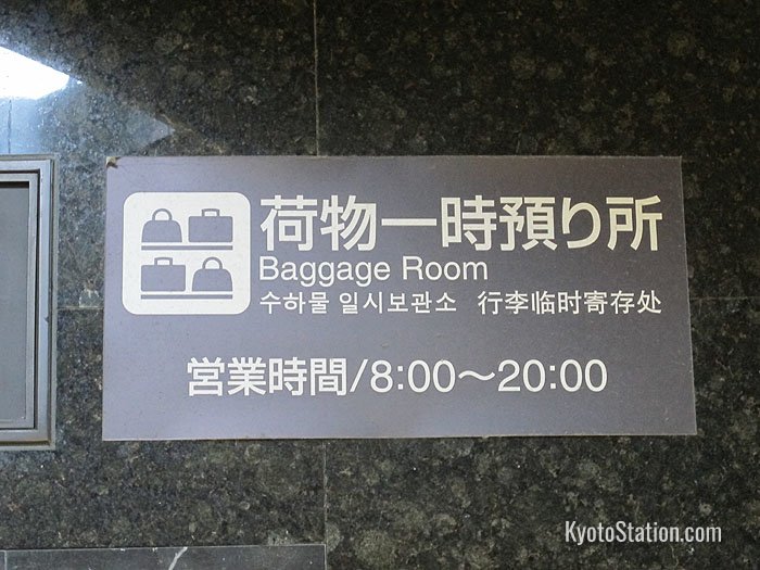 The sign for the Baggage Room