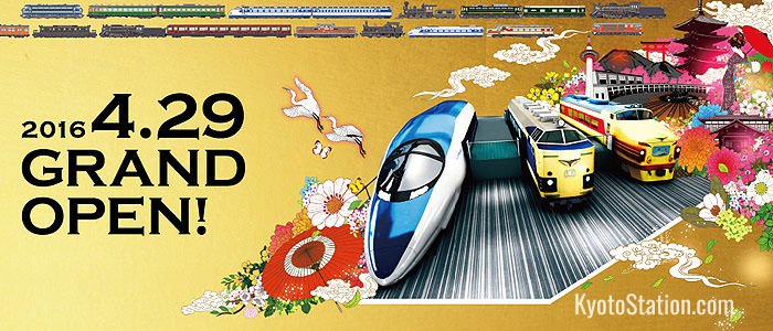 The Kyoto Railway Museum opening on April 29th 2016