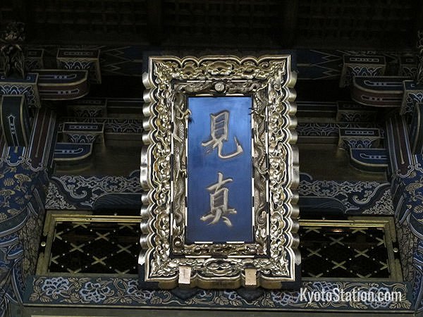 The calligraphy of an emperor