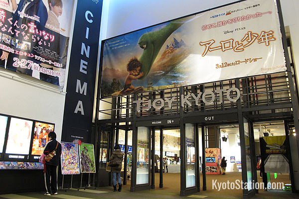 T-Joy Kyoto Cinema