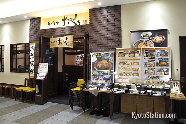 The restaurant Ofukuro sells noodle dishes and set meals