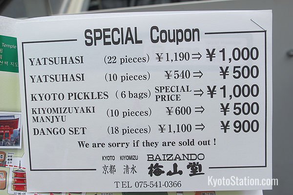 Coupons for pickles and sweets can be redeemed at a store close by Kiyomizudera Temple. You will also receive a handy map of the area