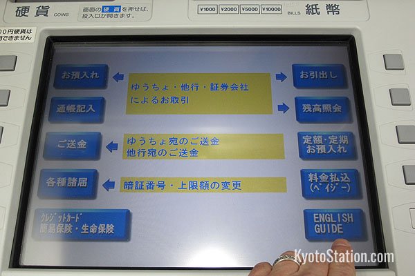 First locate the English button on the touch screen