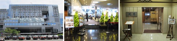 Restaurants at Hotel Granvia Kyoto Station