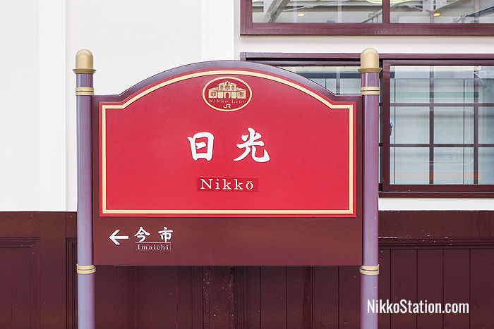 JR Nikko Station sign