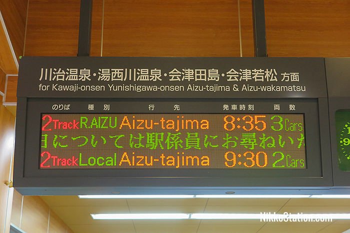 Departure information at Kinugawa-Onsen Station
