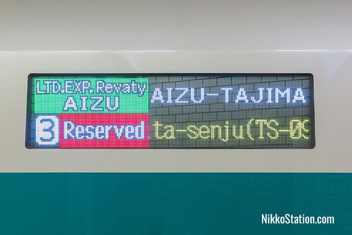 A carriage sign for the Revaty Aizu