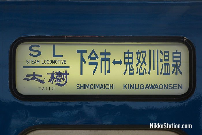 A carriage plaque on the SL Taiju