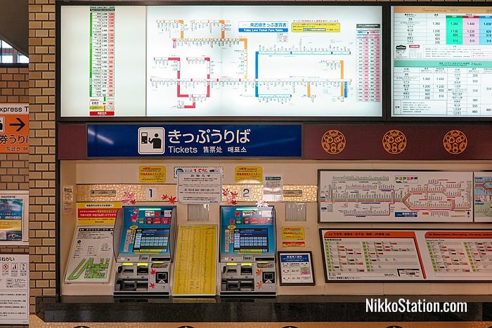 Ticket machines in Tobu Nikko Station