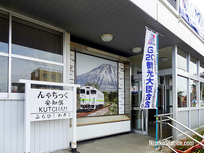 JR Kutchan Station Entrance