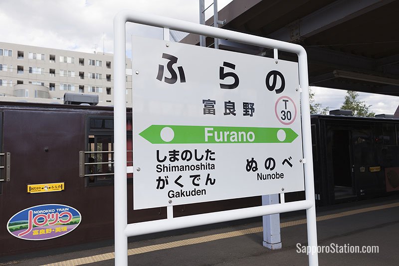 Furano Station Sign