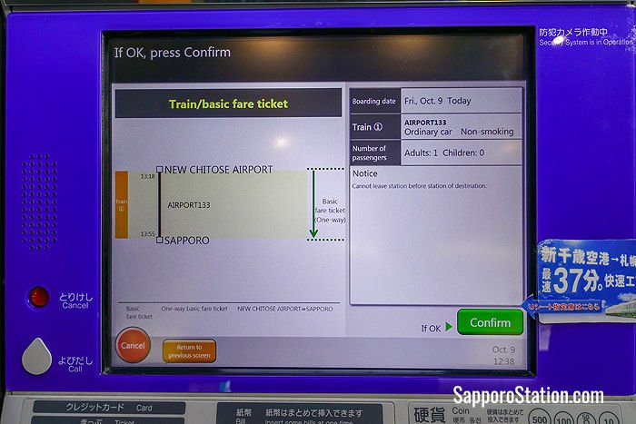 A ticket machine touch screen at New Chitose Airport