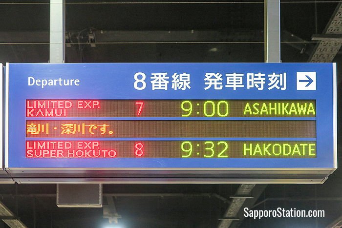 Departure information for the Limited Express Kamui